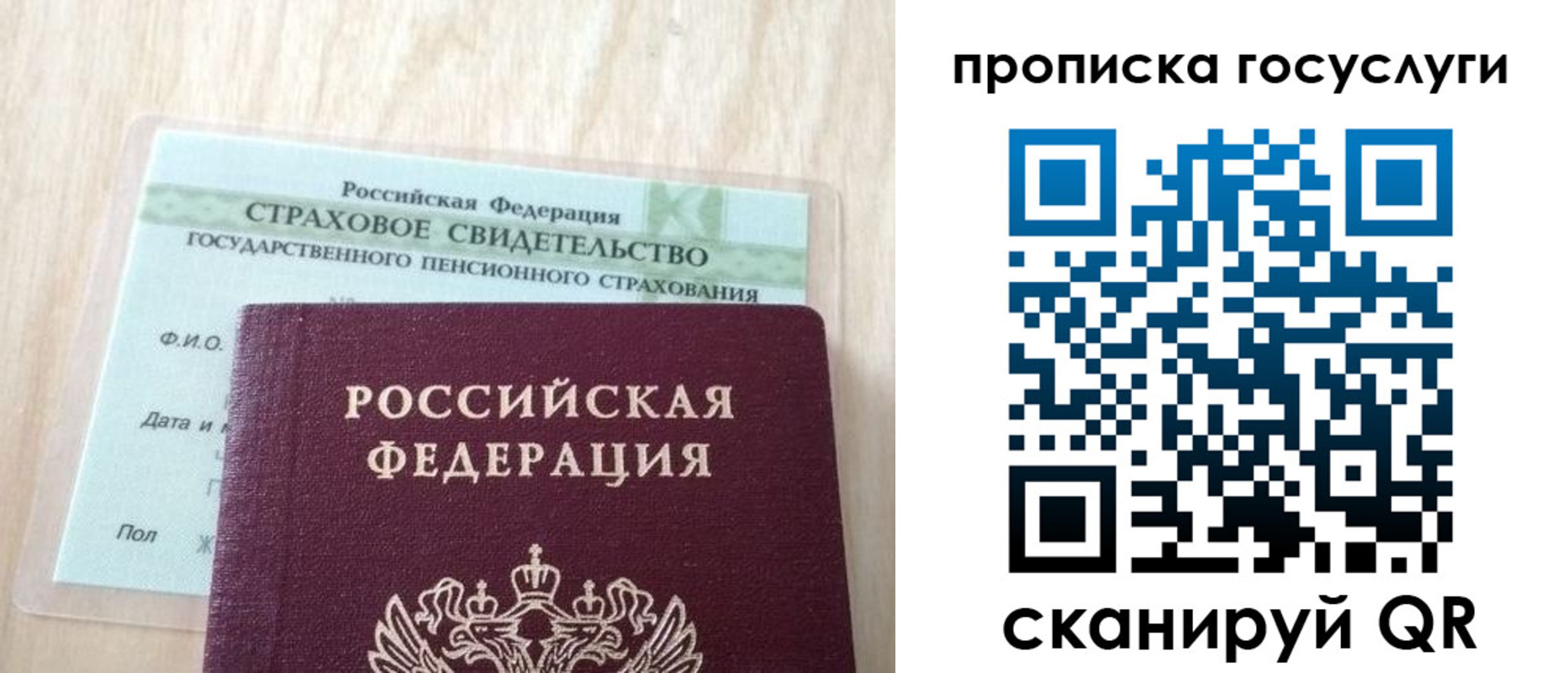 прописка для военкомата в Тобольске