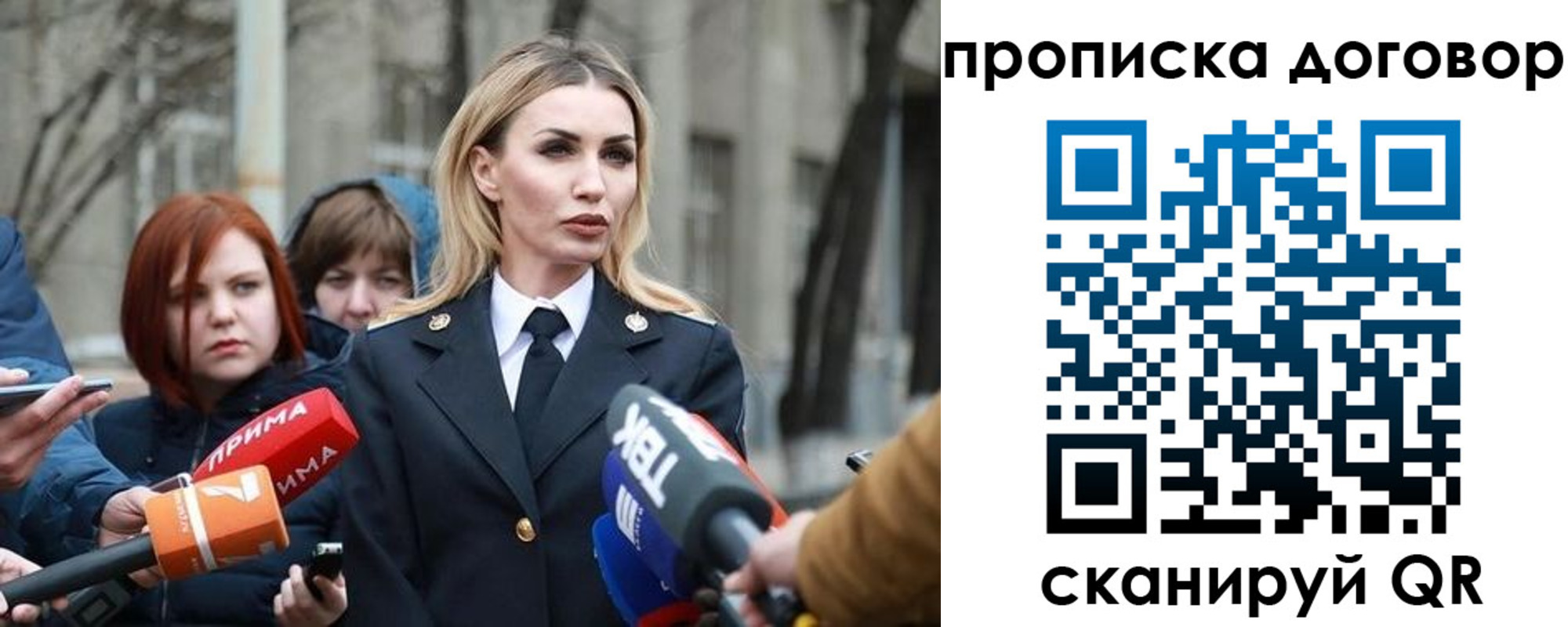 временная регистрация в Тобольске