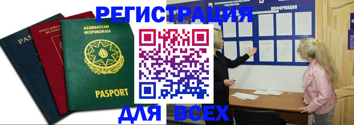 регистрация для дет. сада в Тобольске