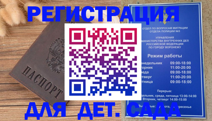 прописка гарантия в Тобольске
