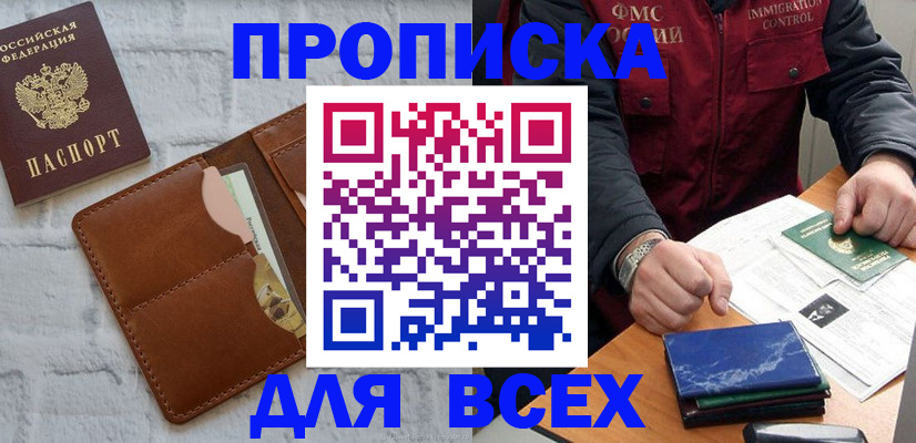 найти адрес прописки в Тобольске