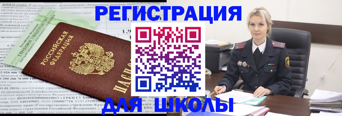 где прописаться в Тобольске