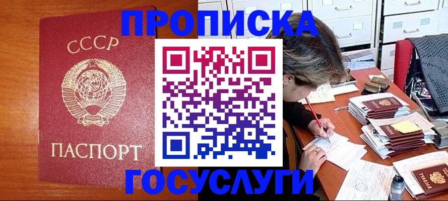 прописка от собственника в Тобольске